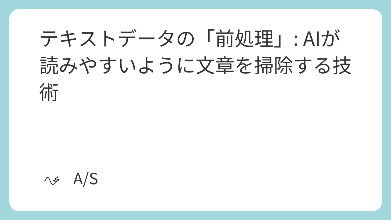 固有表現抽出（NER）：テキストから企業名、人名、製品名を自動で抜き出す